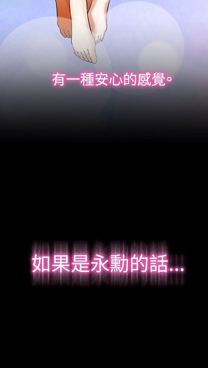 恋爱辅助器 第91話 第24页