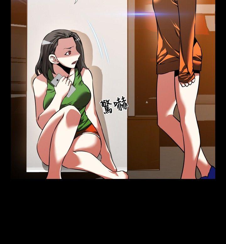恋爱辅助器 第92話 第6页