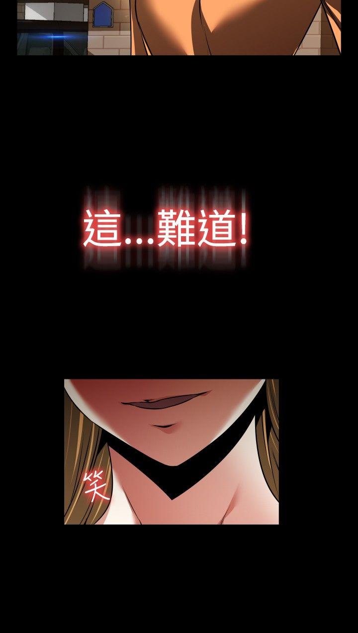 恋爱辅助器 第92話 第10页