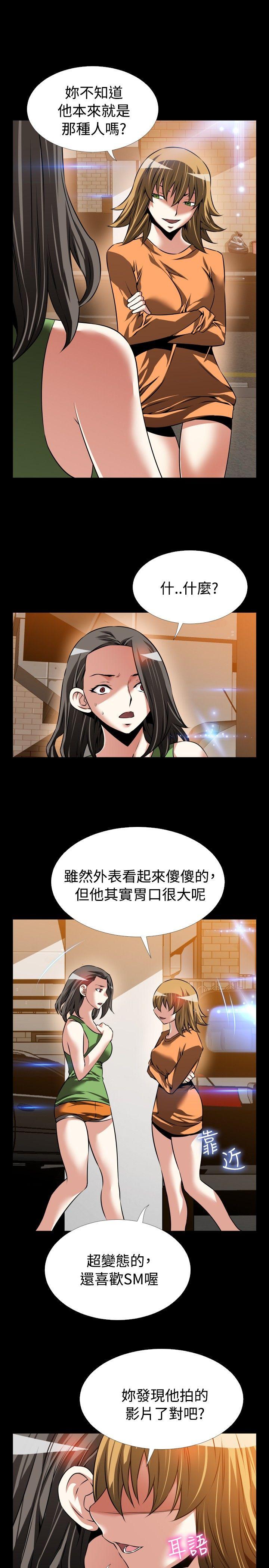 恋爱辅助器 第92話 第11页