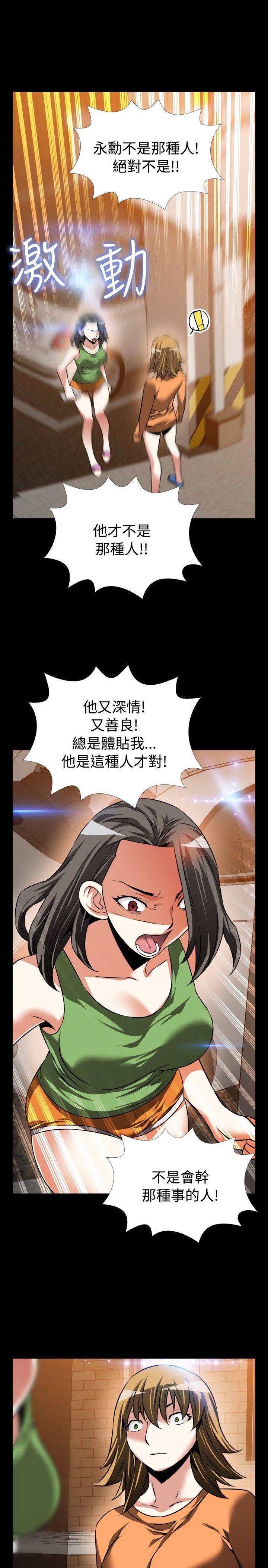 恋爱辅助器 第92話 第9页