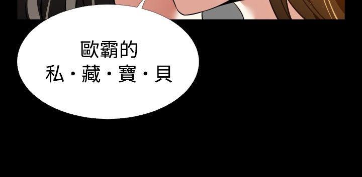 恋爱辅助器 第92話 第12页