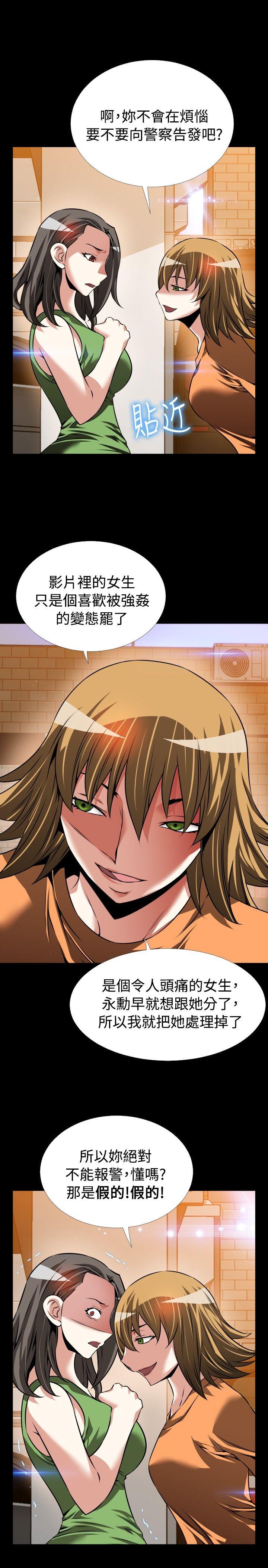 恋爱辅助器 第92話 第15页