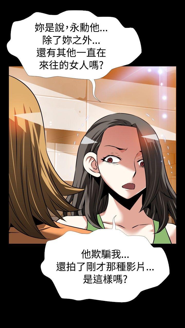 恋爱辅助器 第92話 第16页
