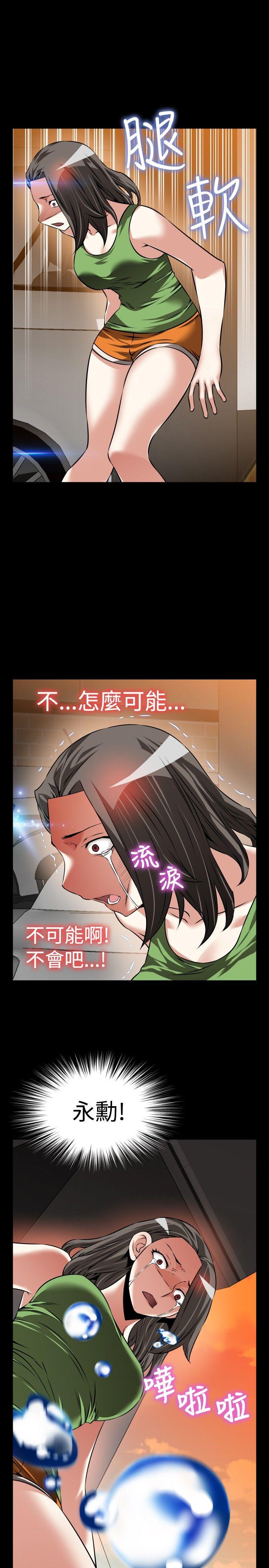 恋爱辅助器 第92話 第19页