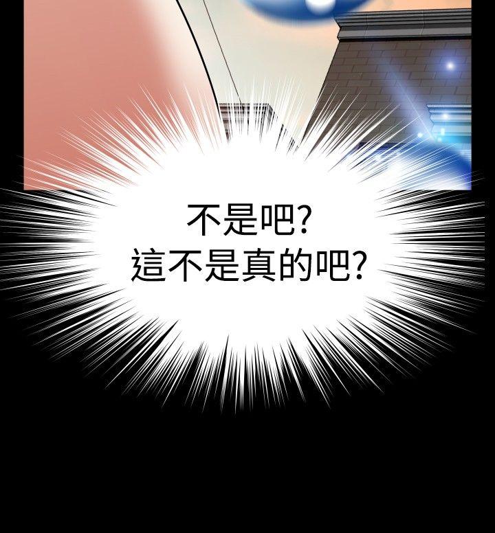 恋爱辅助器 第92話 第20页