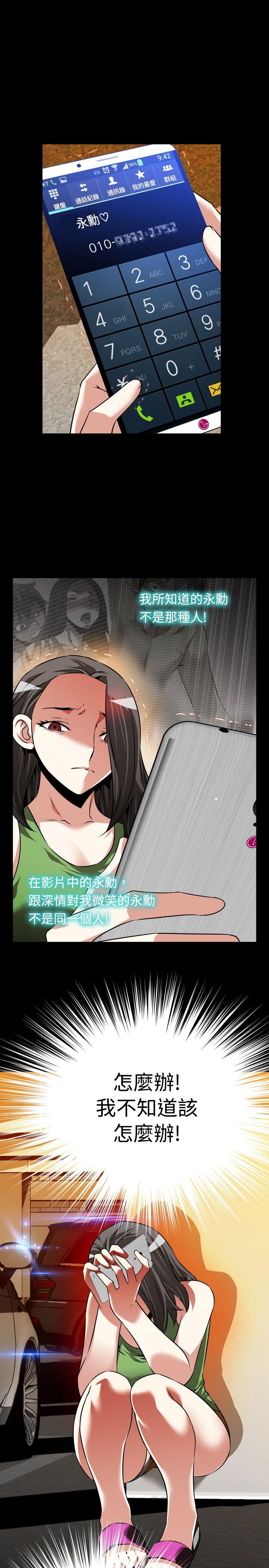 恋爱辅助器 第92話 第1页