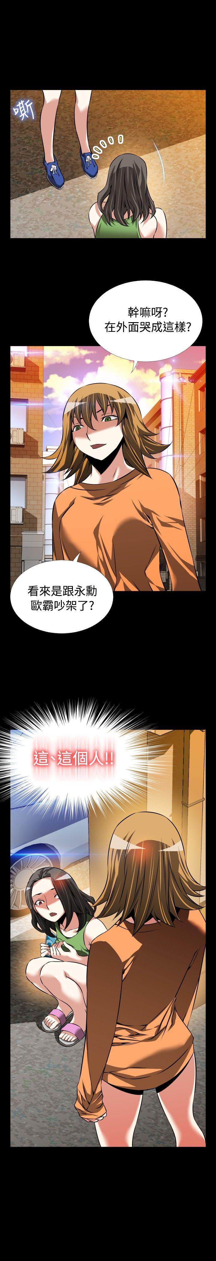 恋爱辅助器 第92話 第3页