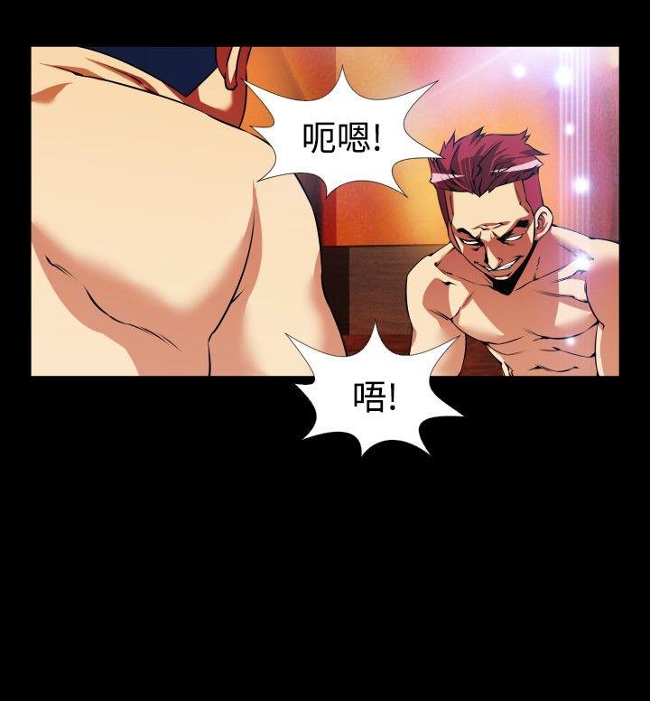 恋爱辅助器 第93話 第6页