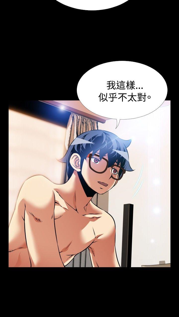 恋爱辅助器 第93話 第24页