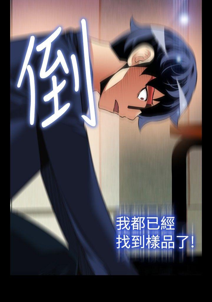 恋爱辅助器 第94話 第6页