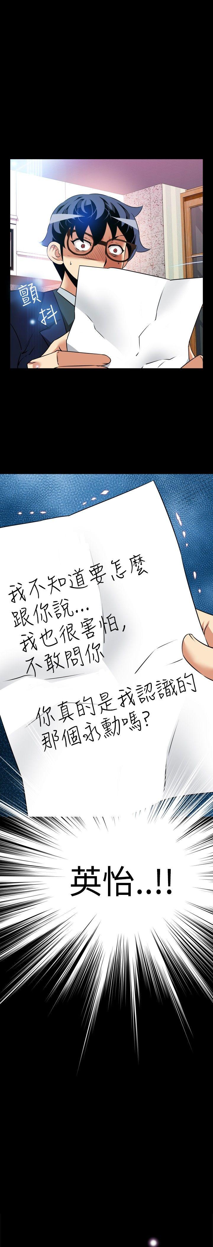 恋爱辅助器 第94話 第3页