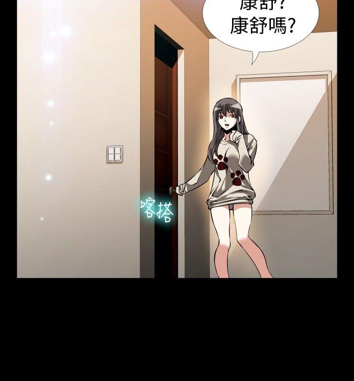恋爱辅助器 第94話 第17页