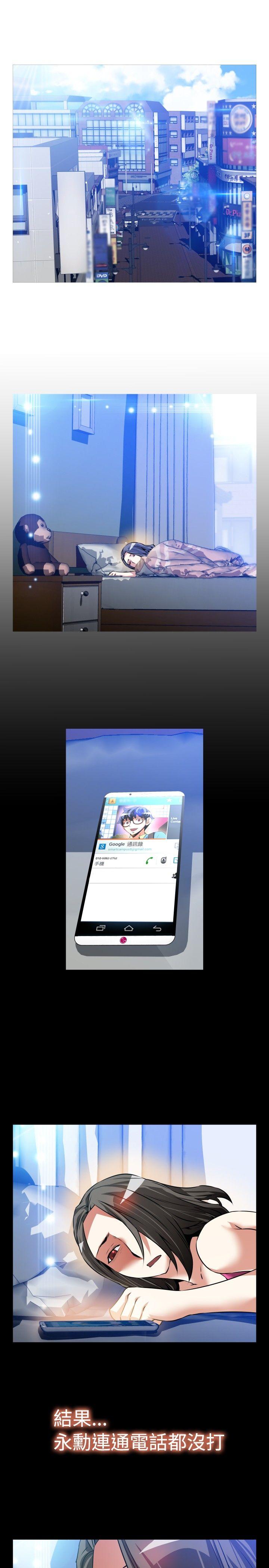 恋爱辅助器 第94話 第26页