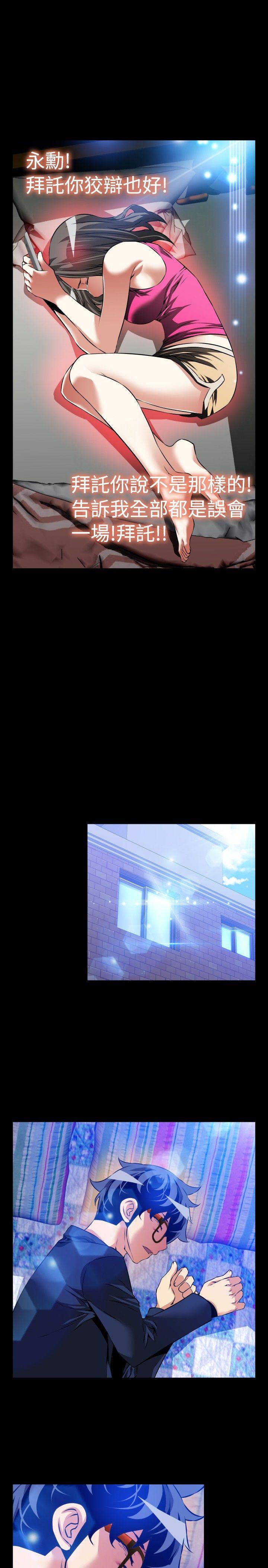恋爱辅助器 第94話 第28页