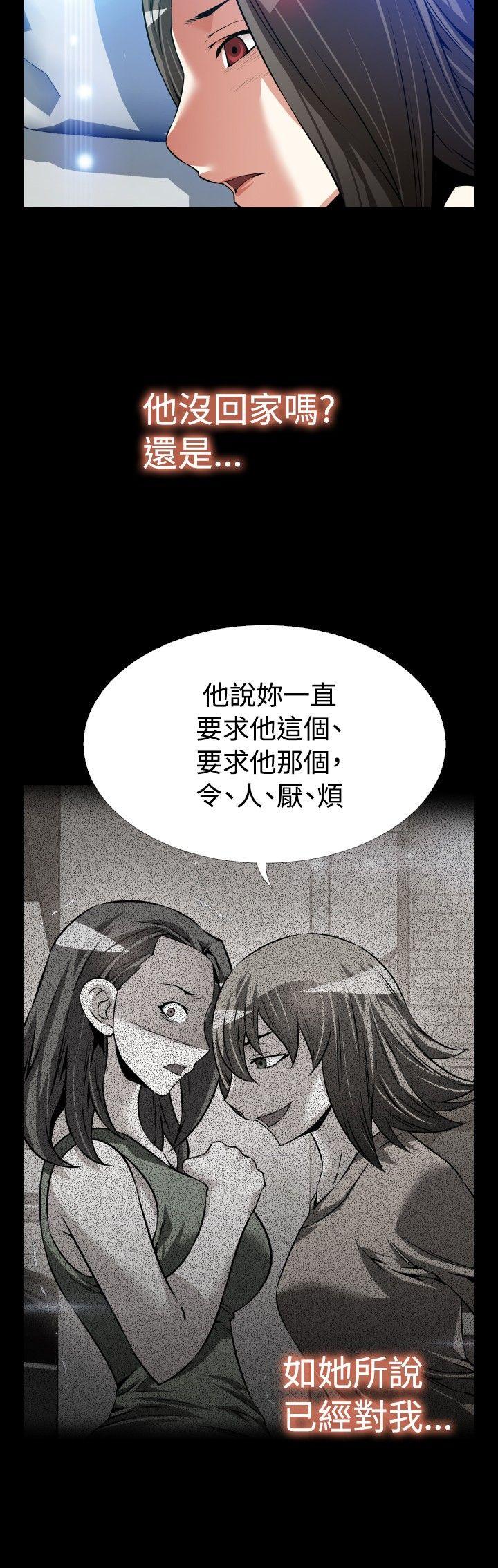 恋爱辅助器 第94話 第27页