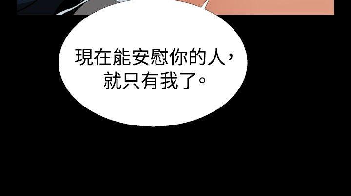 恋爱辅助器 第95話 第8页