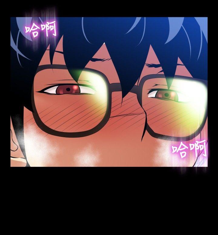 恋爱辅助器 第95話 第6页