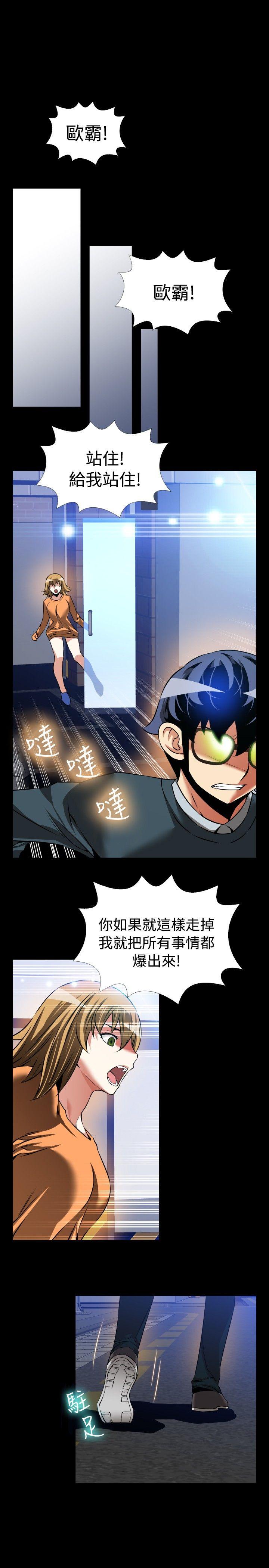恋爱辅助器 第95話 第15页