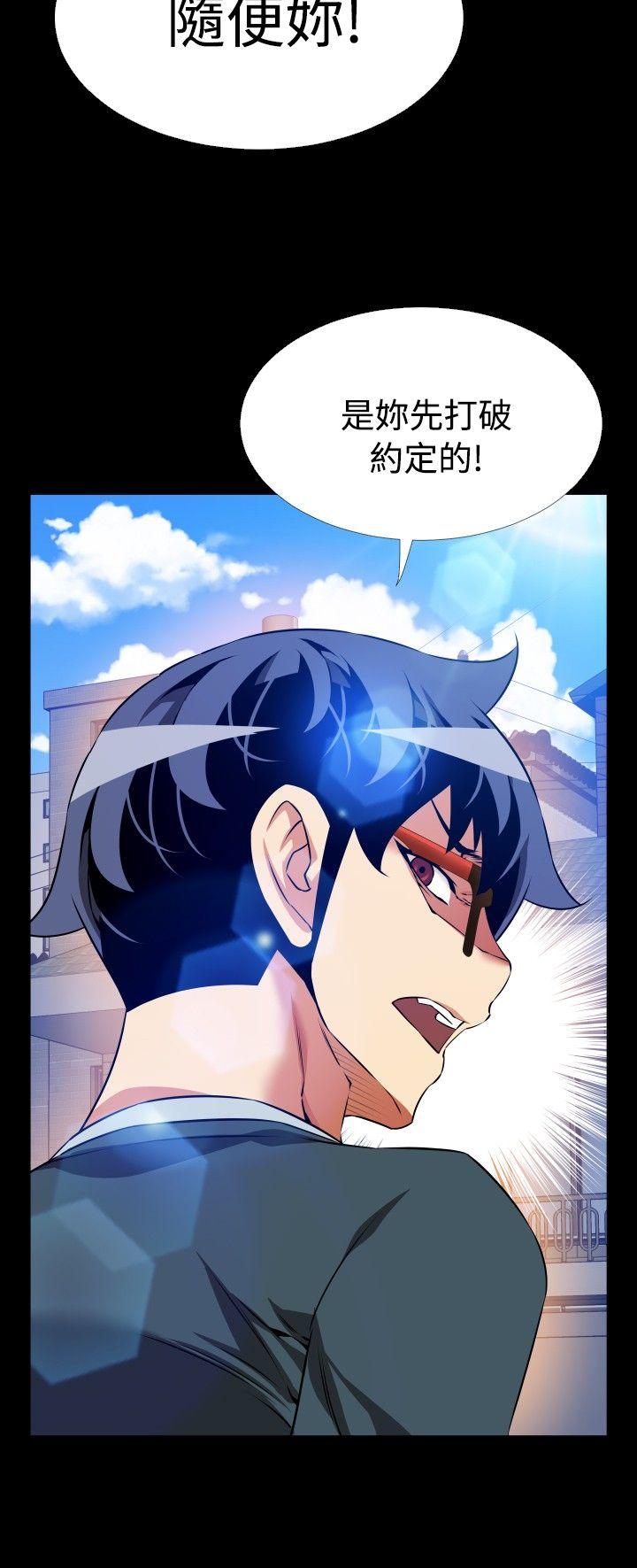 恋爱辅助器 第95話 第18页