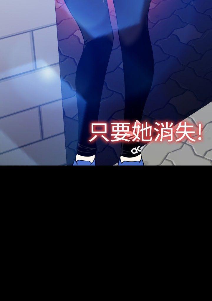 恋爱辅助器 第96話 第32页
