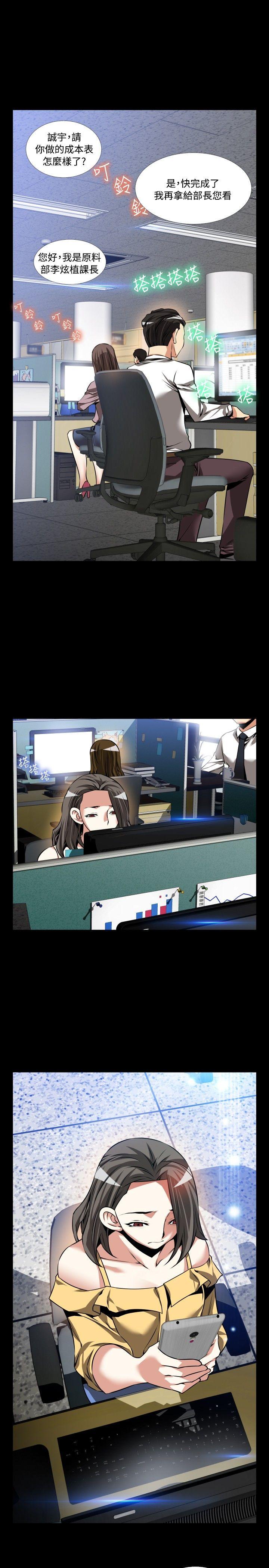 恋爱辅助器 第96話 第5页