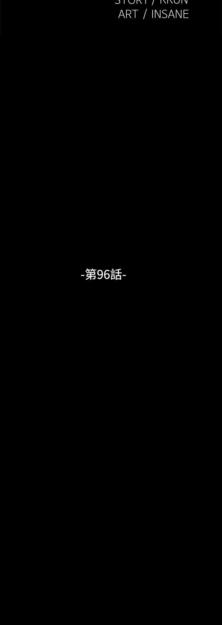 恋爱辅助器 第96話 第4页