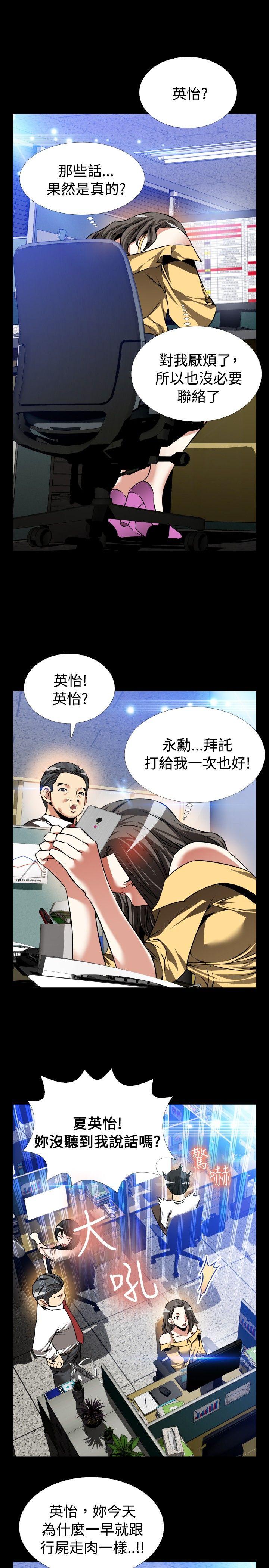 恋爱辅助器 第96話 第7页