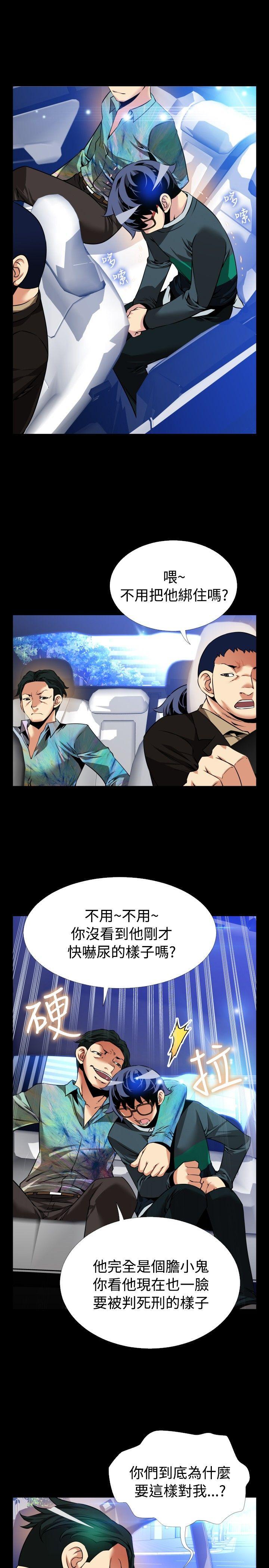 恋爱辅助器 第96話 第13页