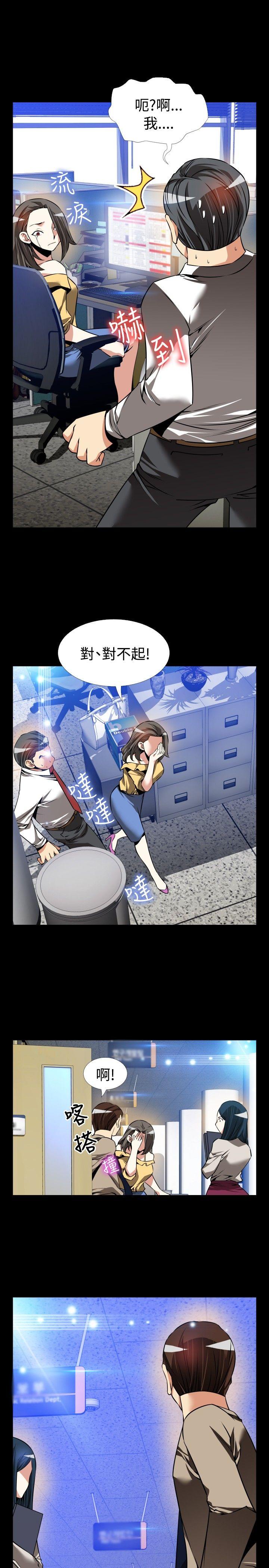 恋爱辅助器 第96話 第9页