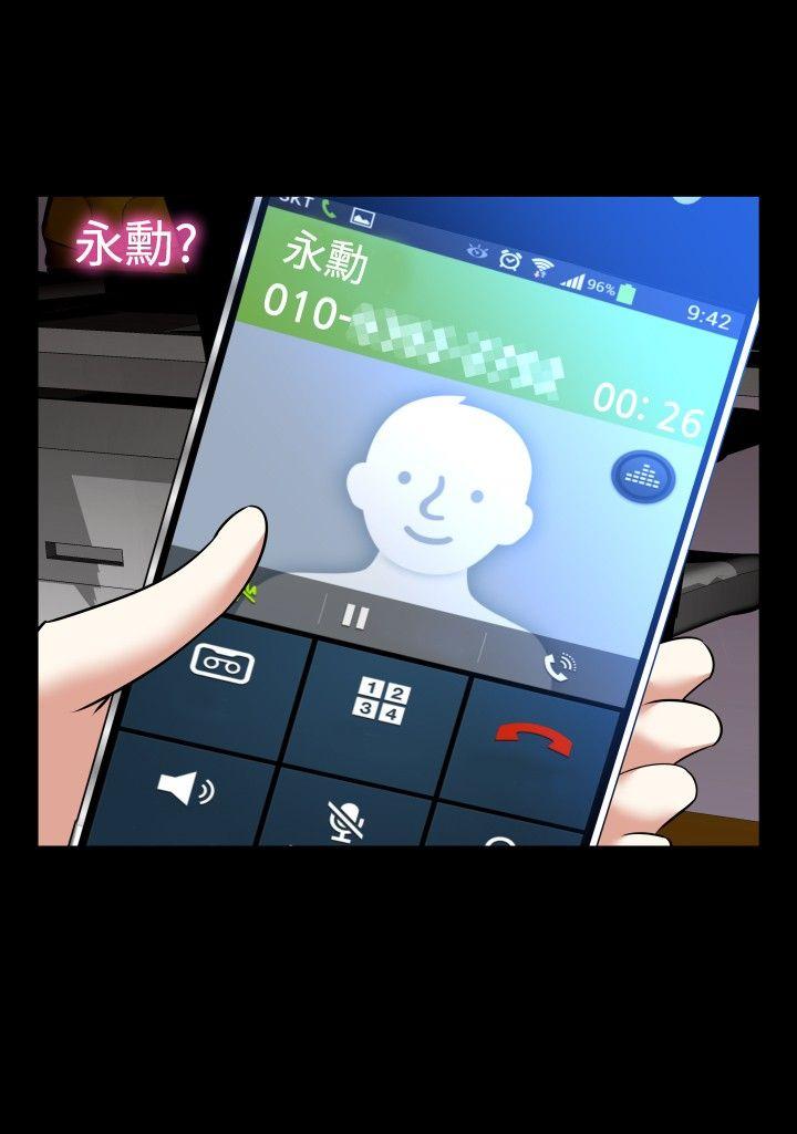 恋爱辅助器 第96話 第22页