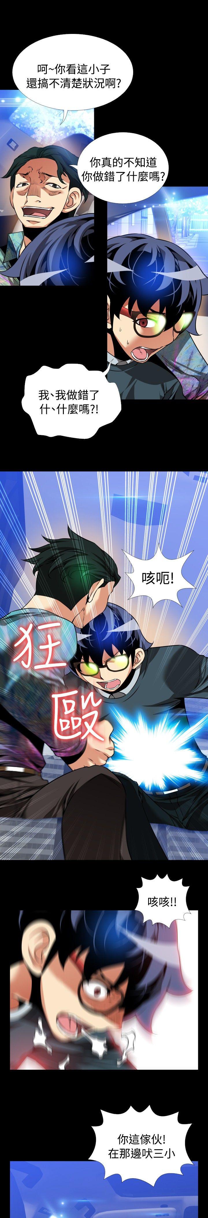 恋爱辅助器 第96話 第15页