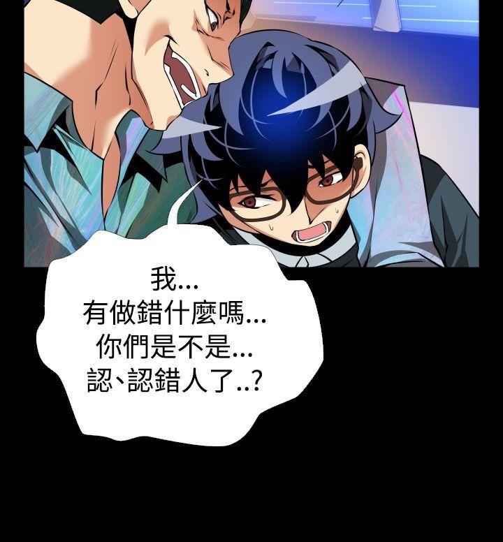 恋爱辅助器 第96話 第14页