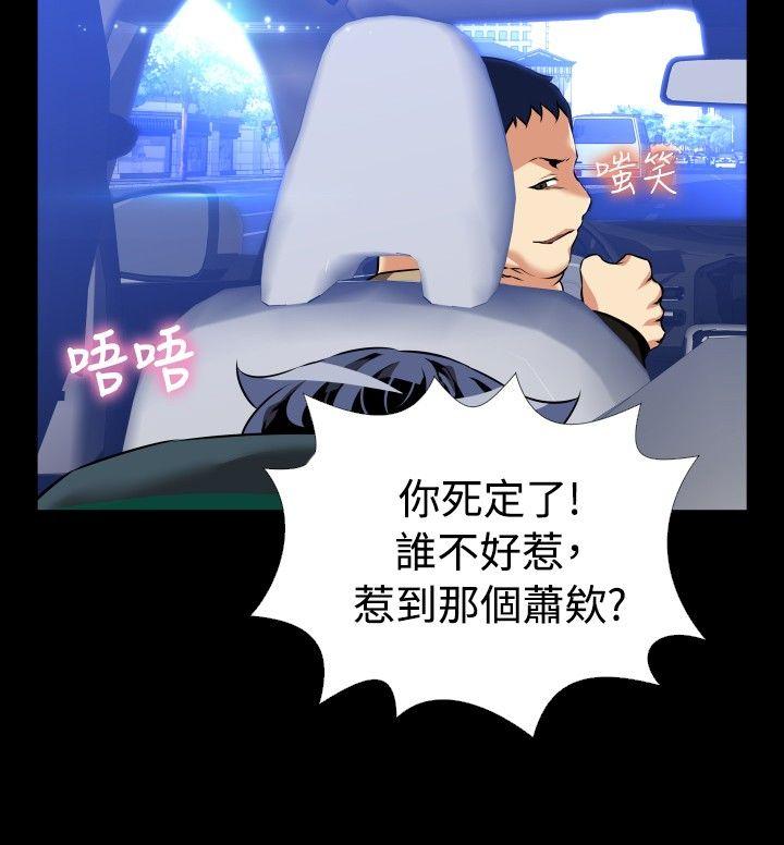恋爱辅助器 第96話 第16页