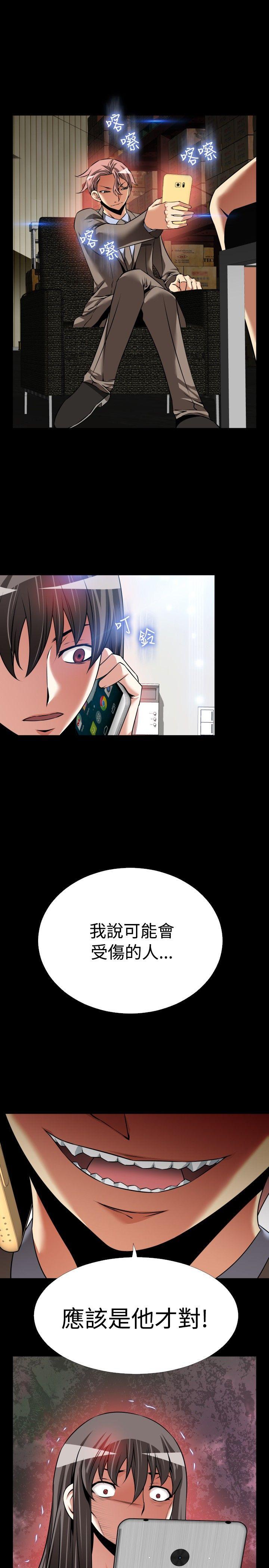 恋爱辅助器 第96話 第27页