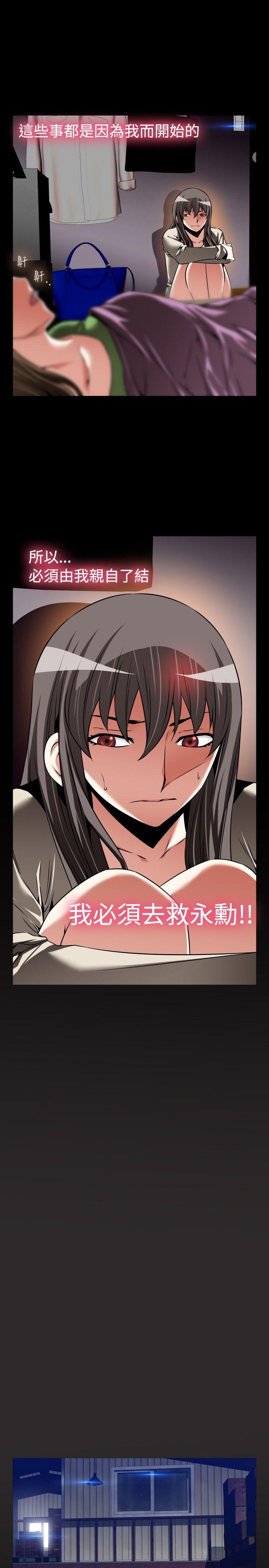 恋爱辅助器 第97話 第7页