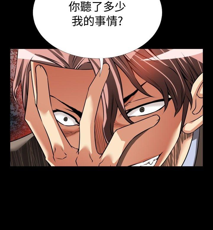 恋爱辅助器 第97話 第12页