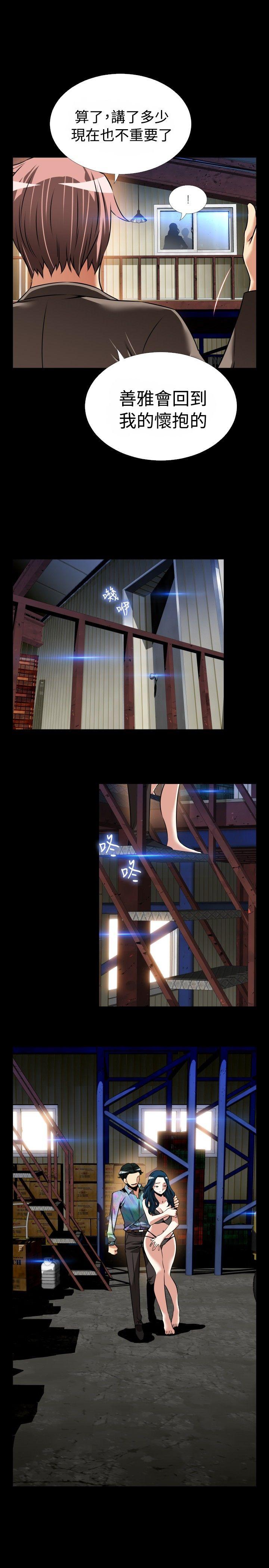 恋爱辅助器 第97話 第15页