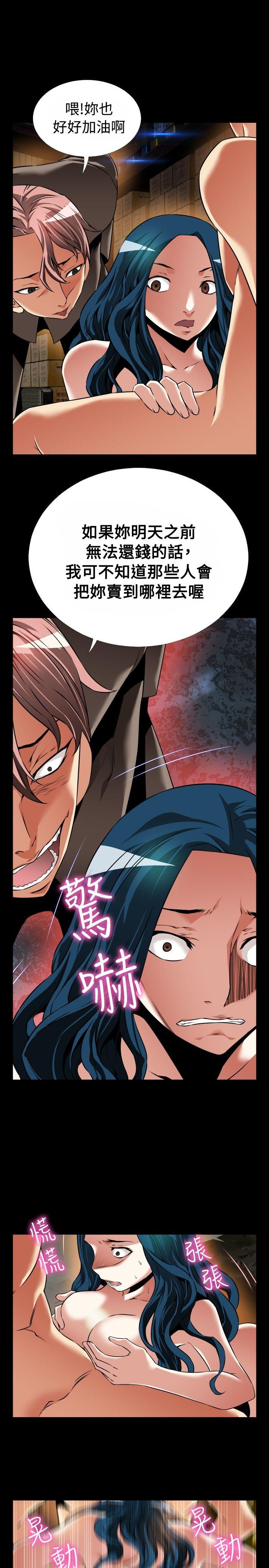 恋爱辅助器 第97話 第26页