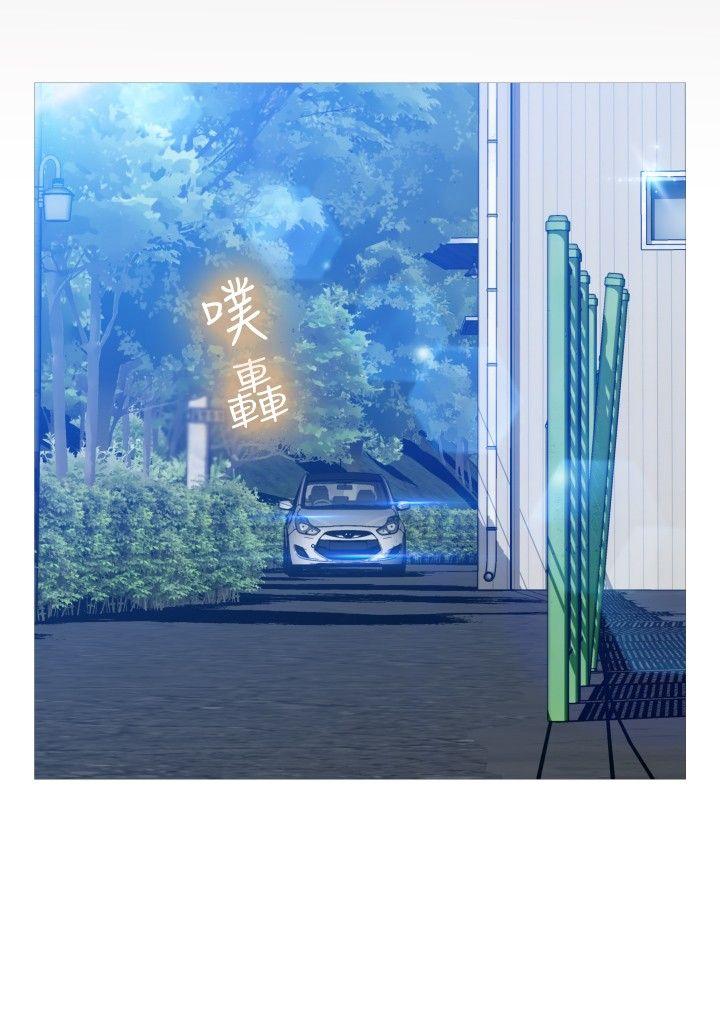 恋爱辅助器 第97話 第29页