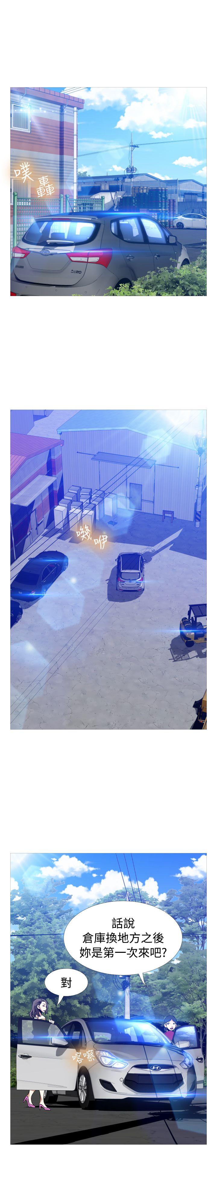 恋爱辅助器 第97話 第30页
