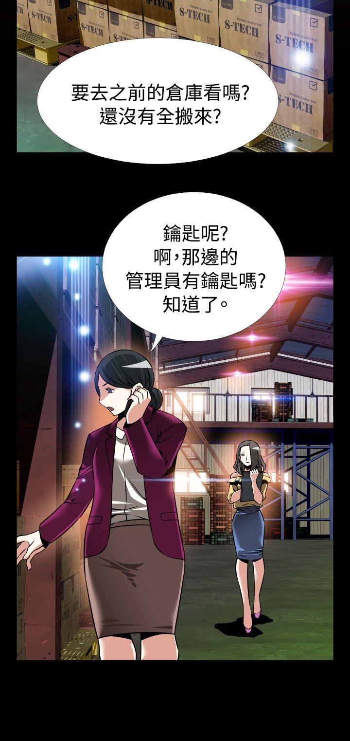 恋爱辅助器 第98話 第26页