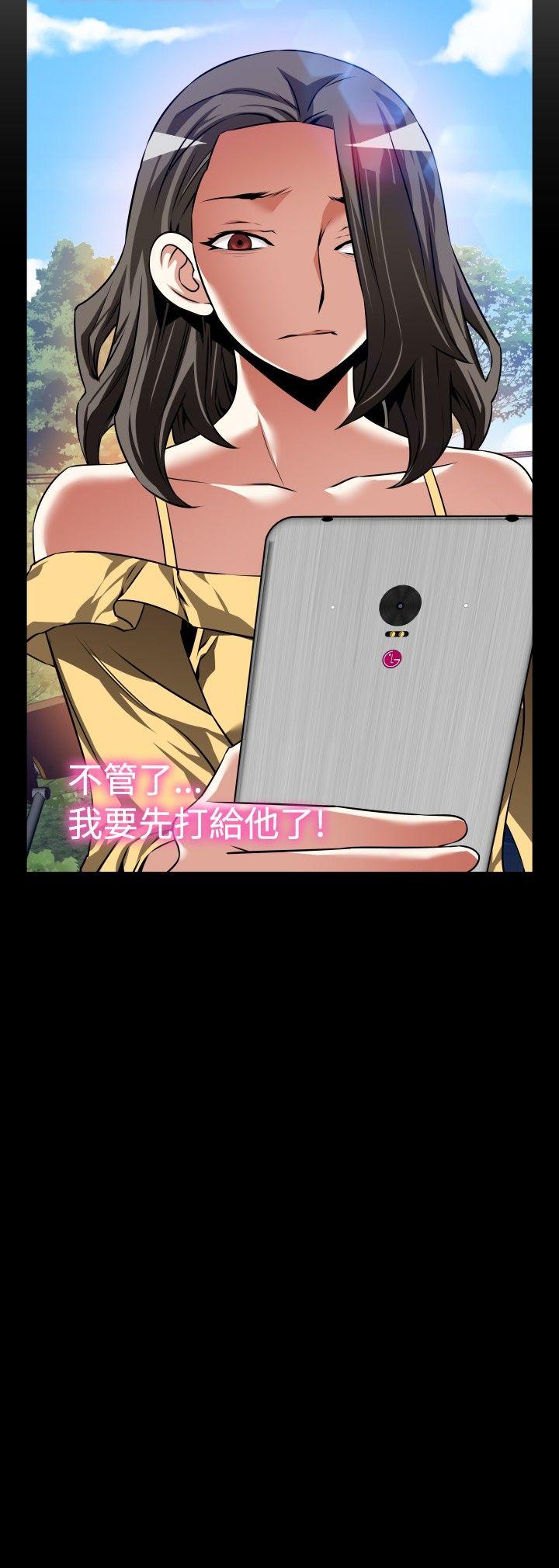 恋爱辅助器 第98話 第4页