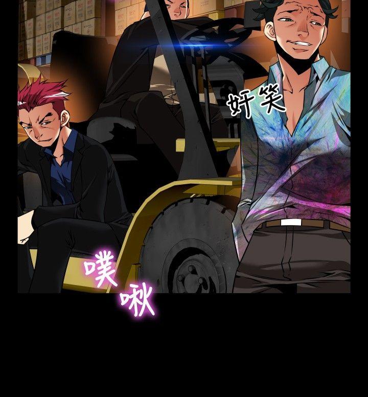 恋爱辅助器 第98話 第6页