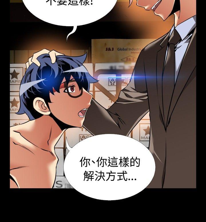 恋爱辅助器 第98話 第12页