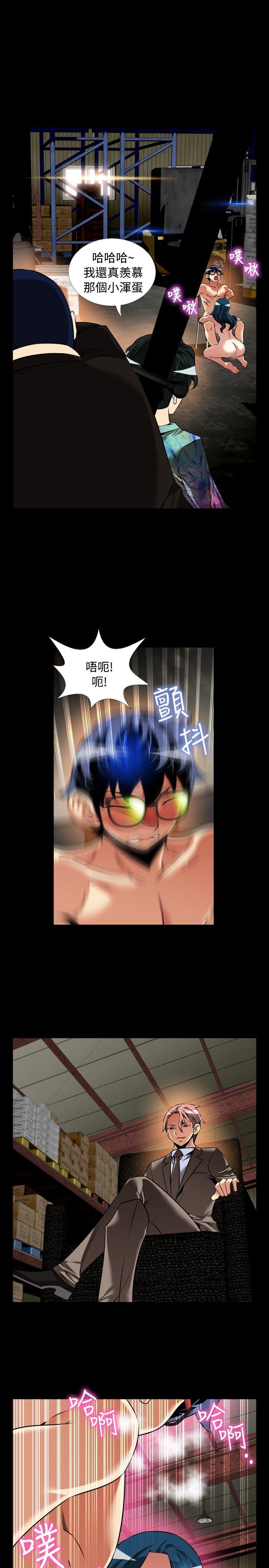 恋爱辅助器 第98話 第7页