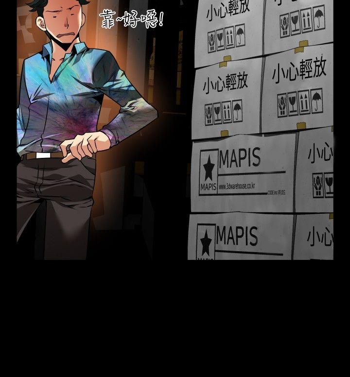 恋爱辅助器 第98話 第10页