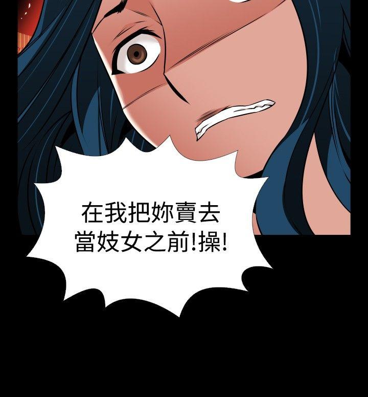 恋爱辅助器 第98話 第16页