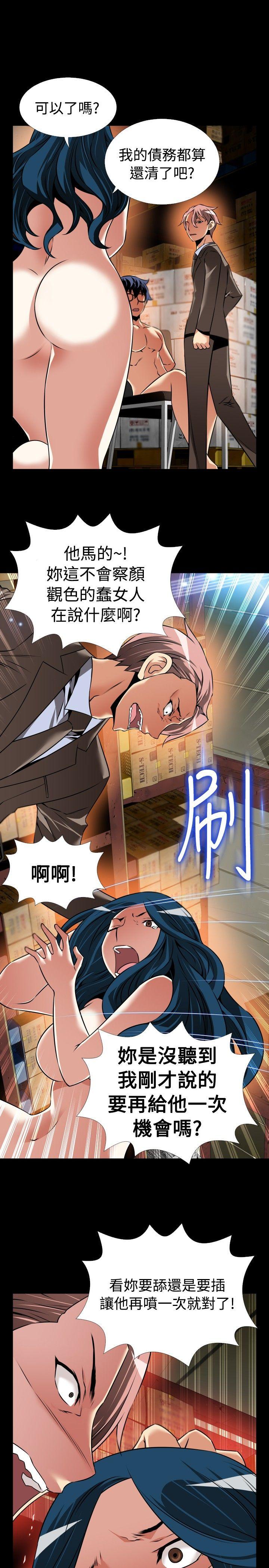 恋爱辅助器 第98話 第15页