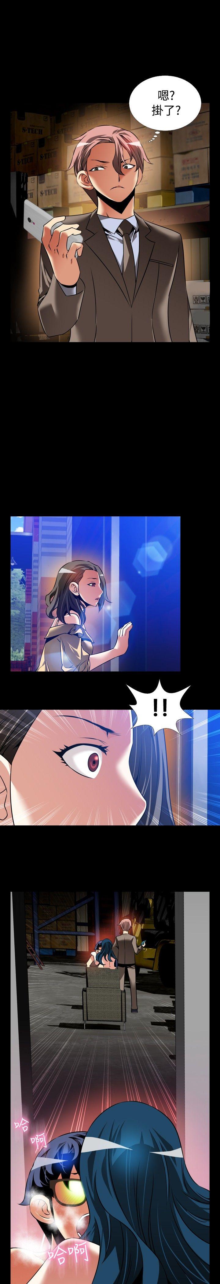 恋爱辅助器 第99話 第9页